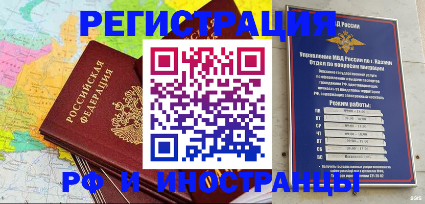 прописка от собственника в Железногорске