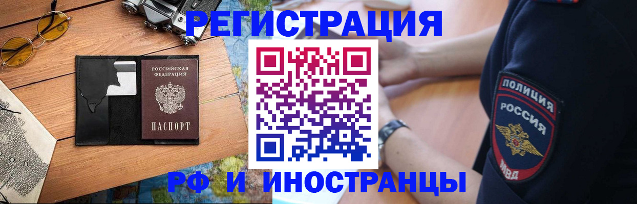 прописка от собственника в Железногорске