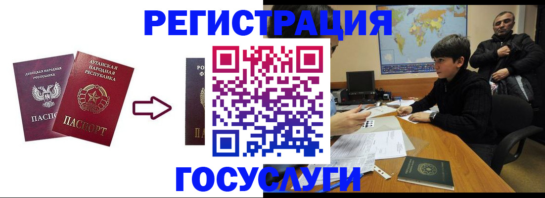 прописка для работы в Железногорске