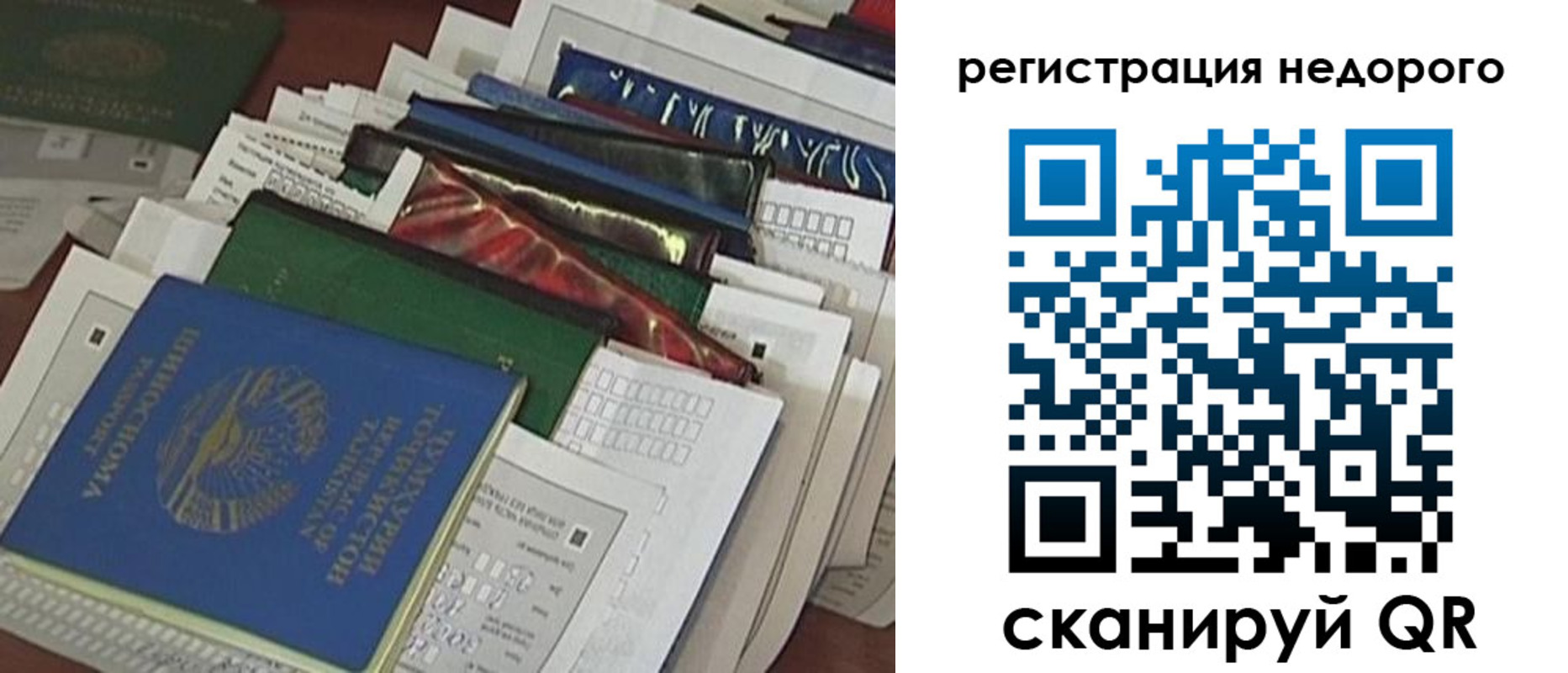 временная регистрация надежно в Железногорске