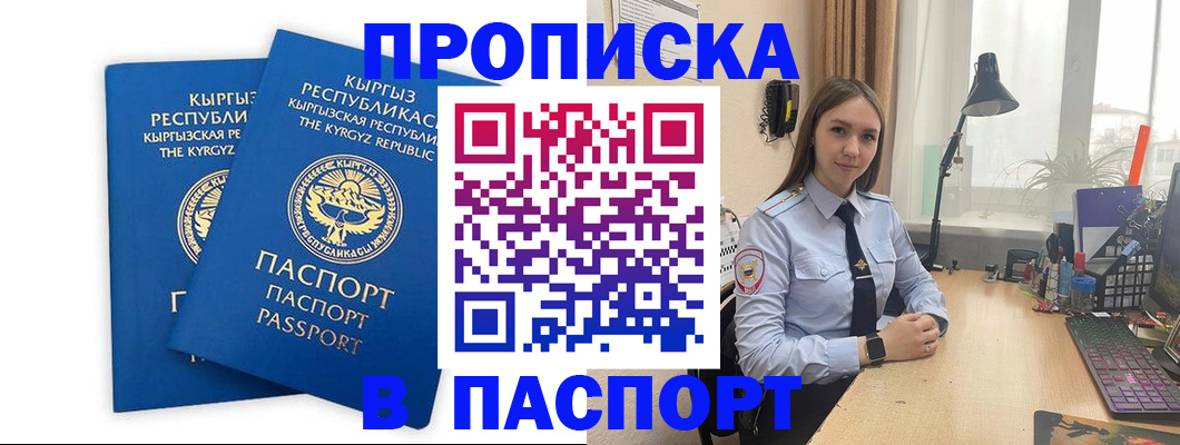 регистрация в Железногорске