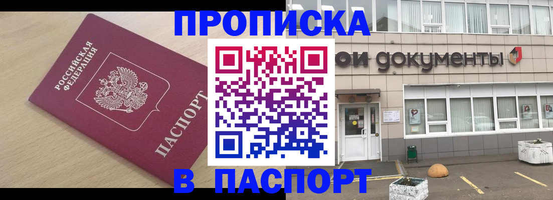 миграционный учет в Железногорске