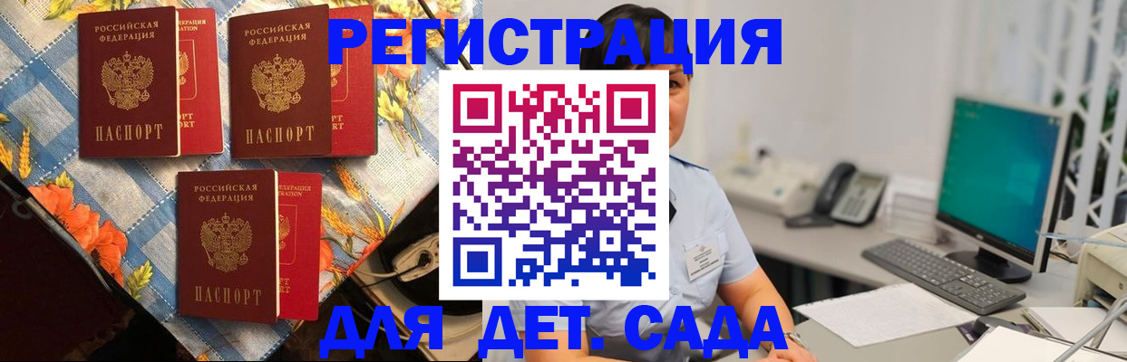 прописка от собственника в Железногорске