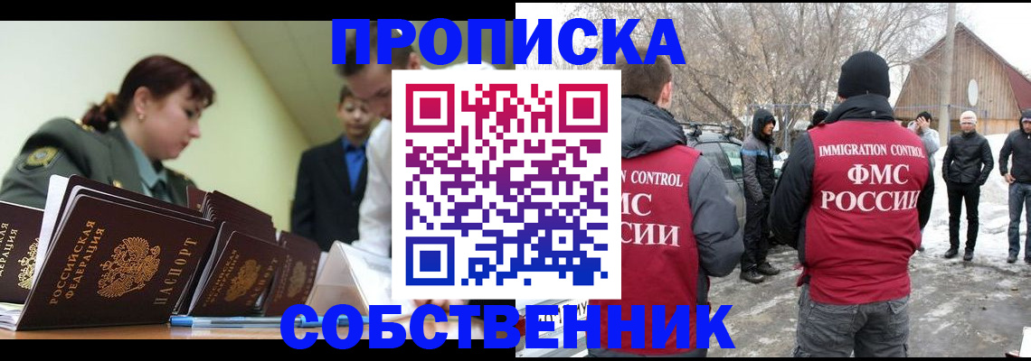 регистрация в Железногорске
