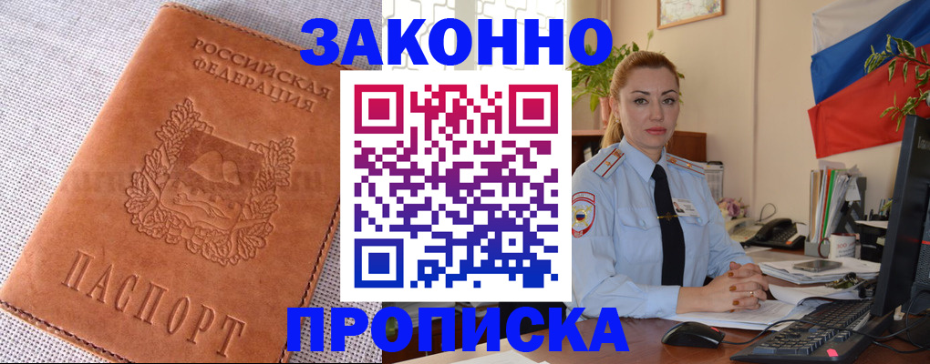 временная регистрация госуслуги в Железногорске